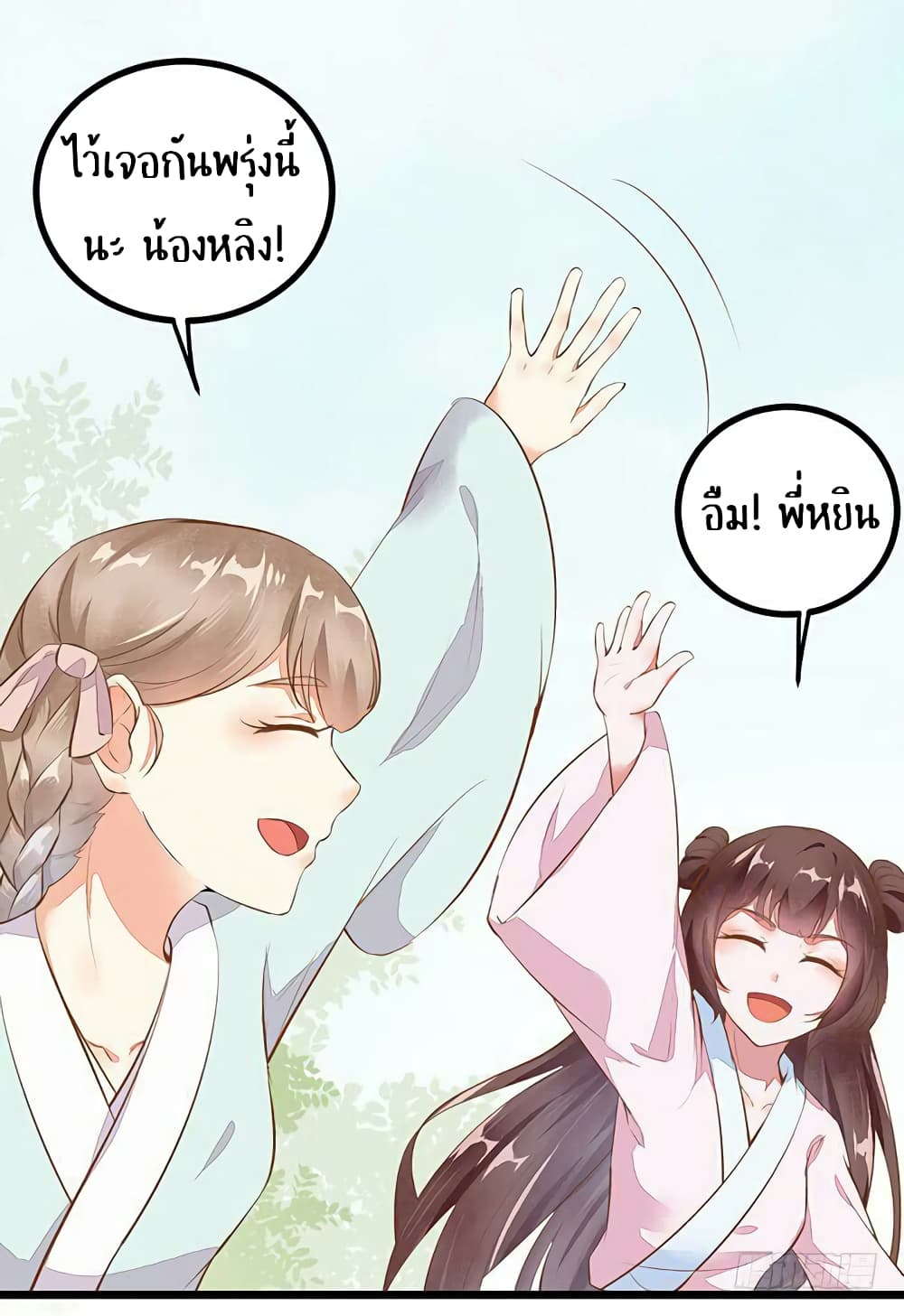 อ่าน Rebirth of the Divine Doctor