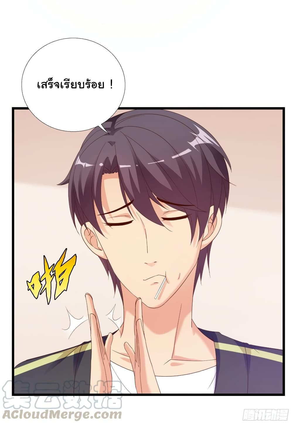 อ่าน Super School Doctor