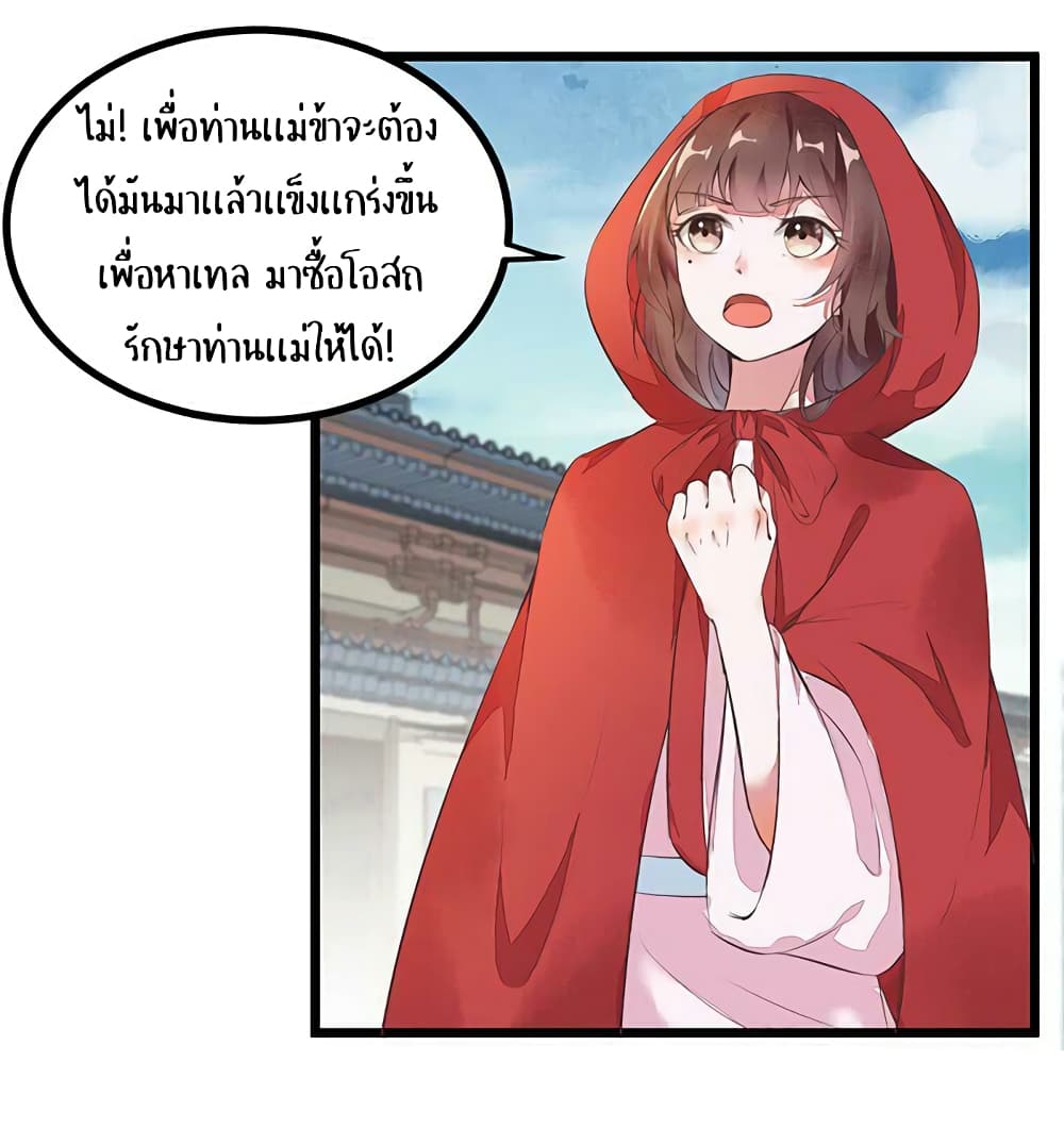 อ่าน Rebirth of the Divine Doctor