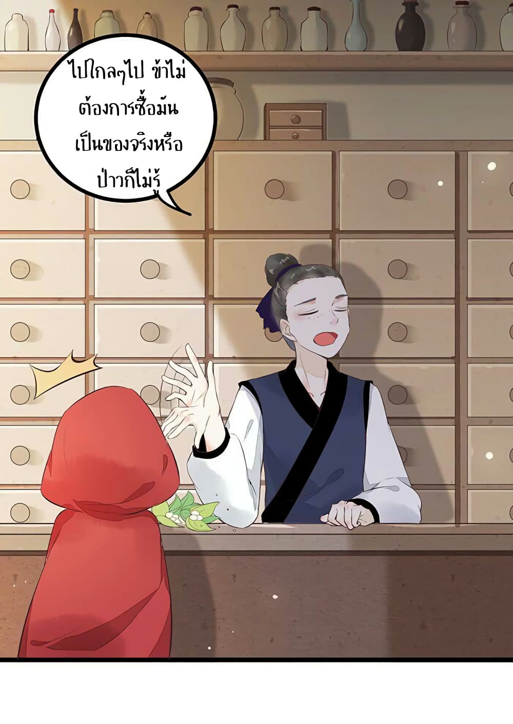 อ่าน Rebirth of the Divine Doctor