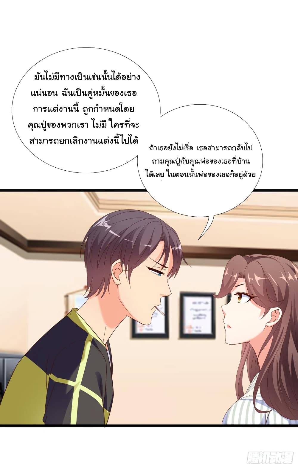 อ่าน Super School Doctor