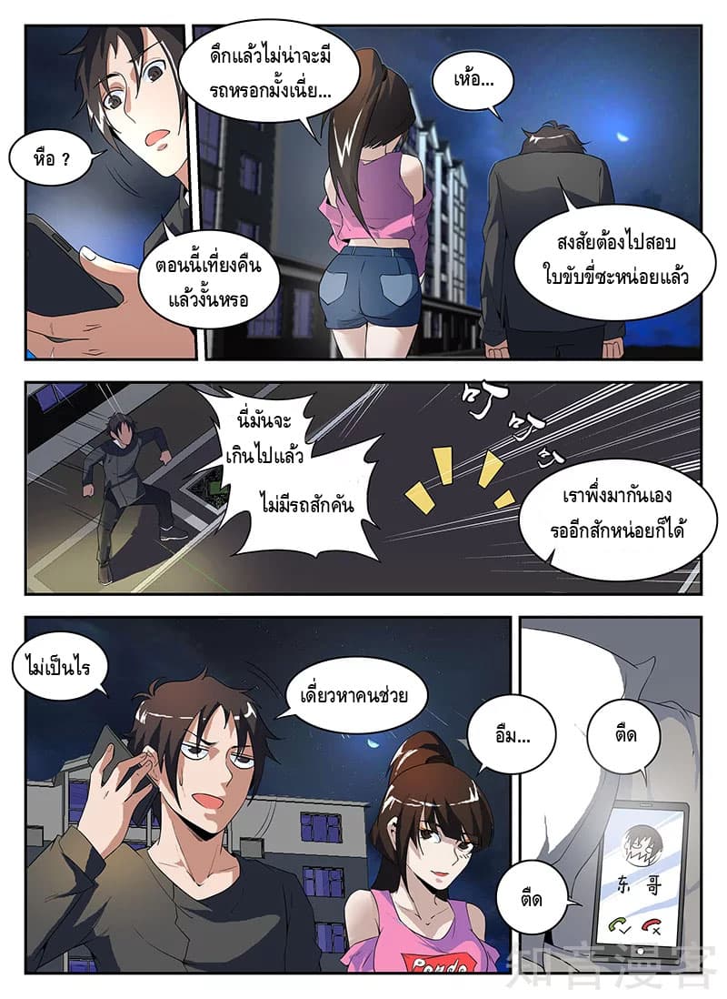 อ่าน Xie Wen Dong