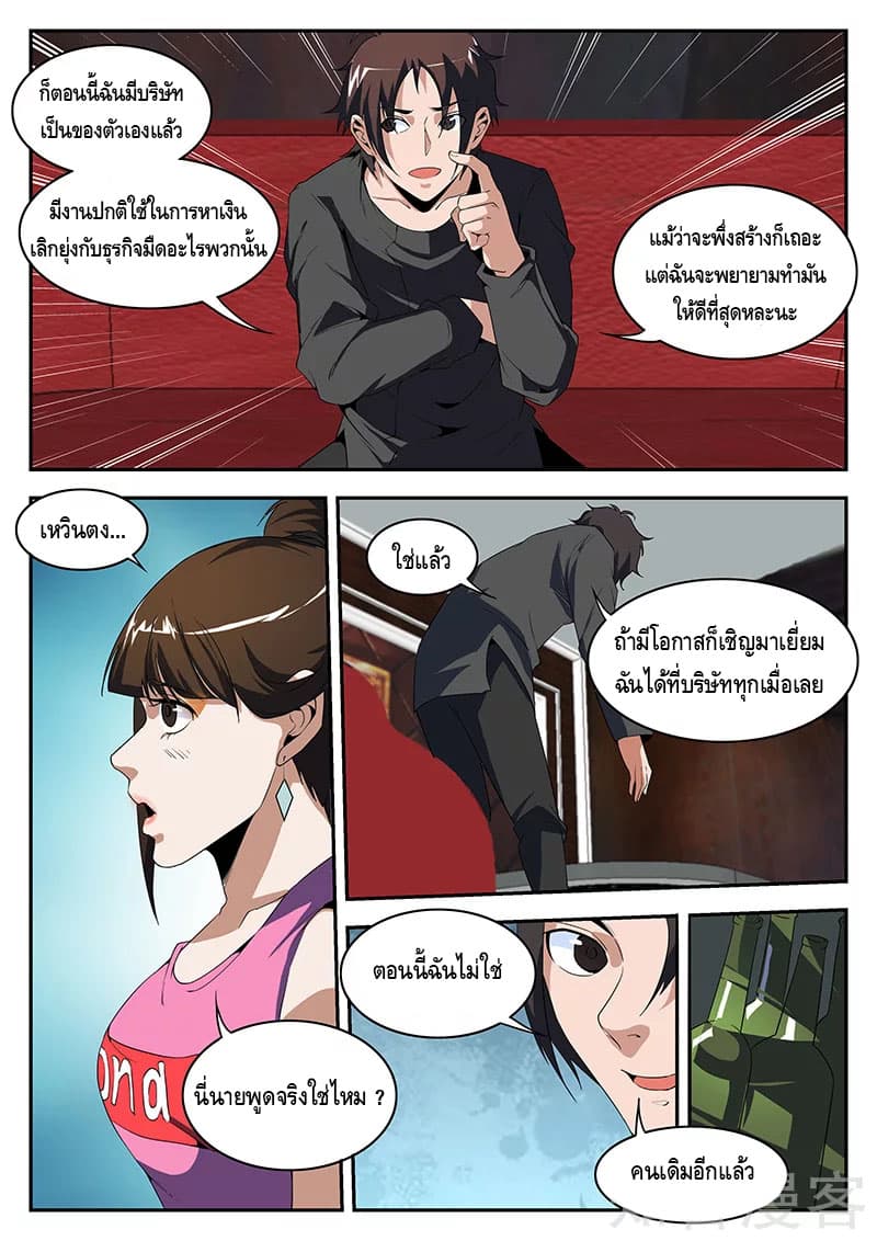 อ่าน Xie Wen Dong