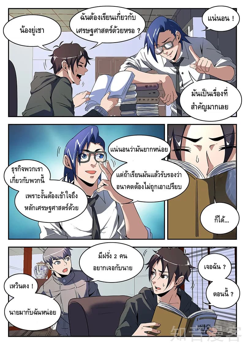 อ่าน Xie Wen Dong