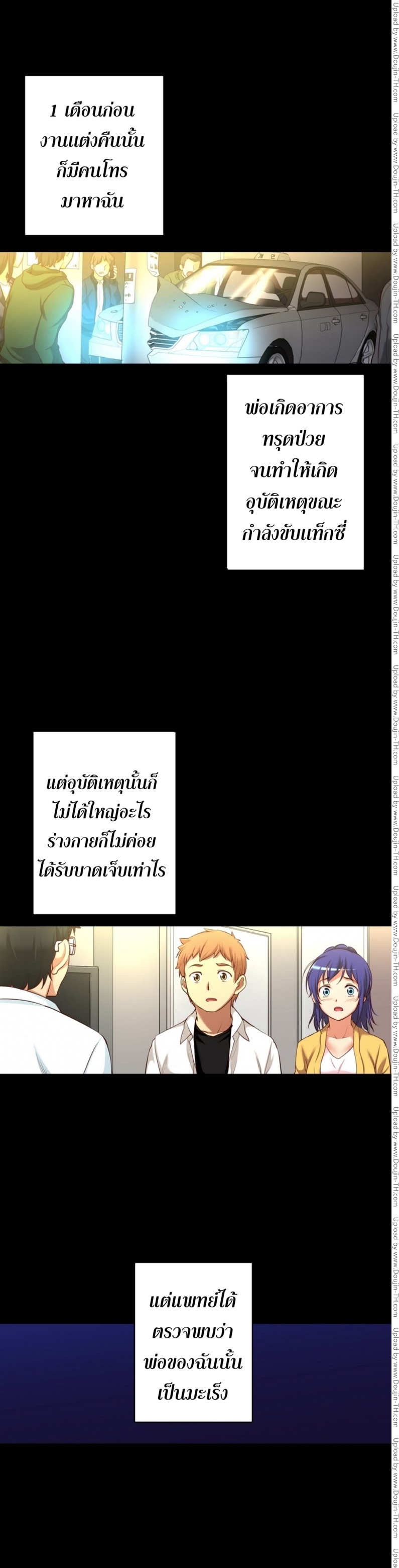 อ่าน She Is Young