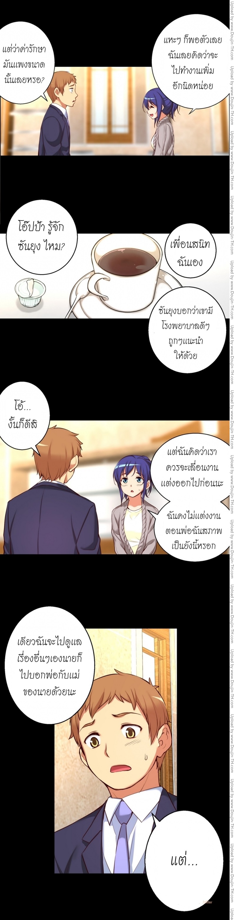 อ่าน She Is Young