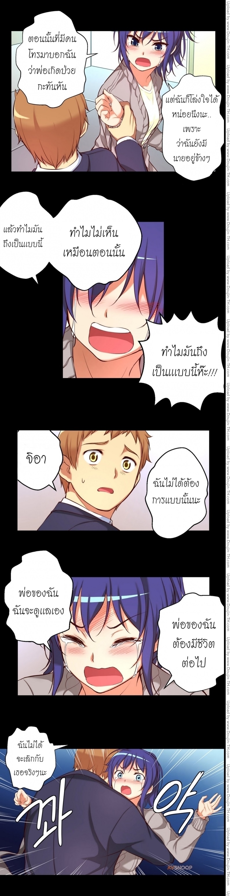 อ่าน She Is Young