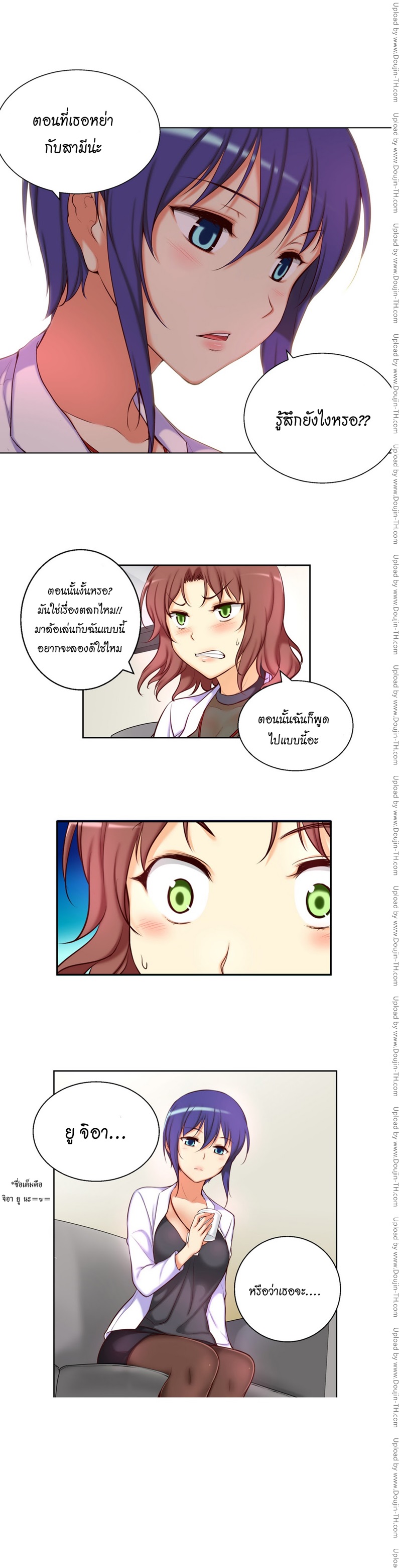 อ่าน She Is Young