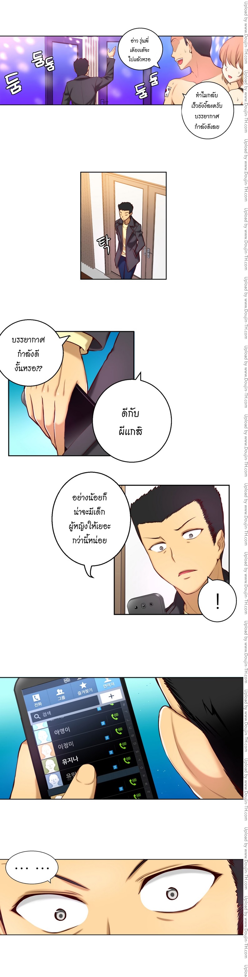 อ่าน She Is Young