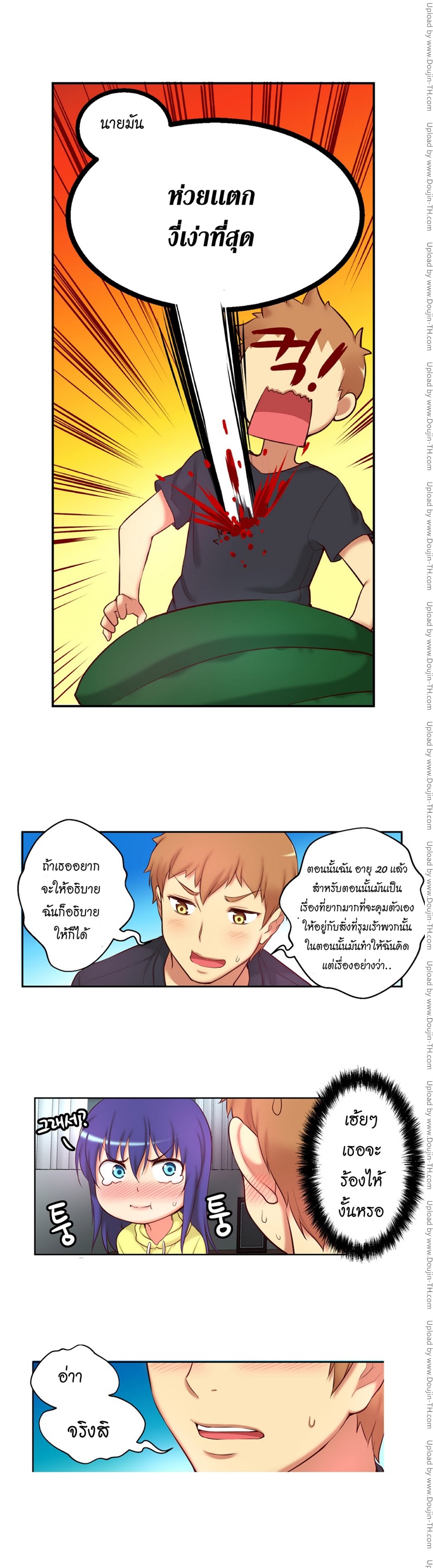 อ่าน She Is Young