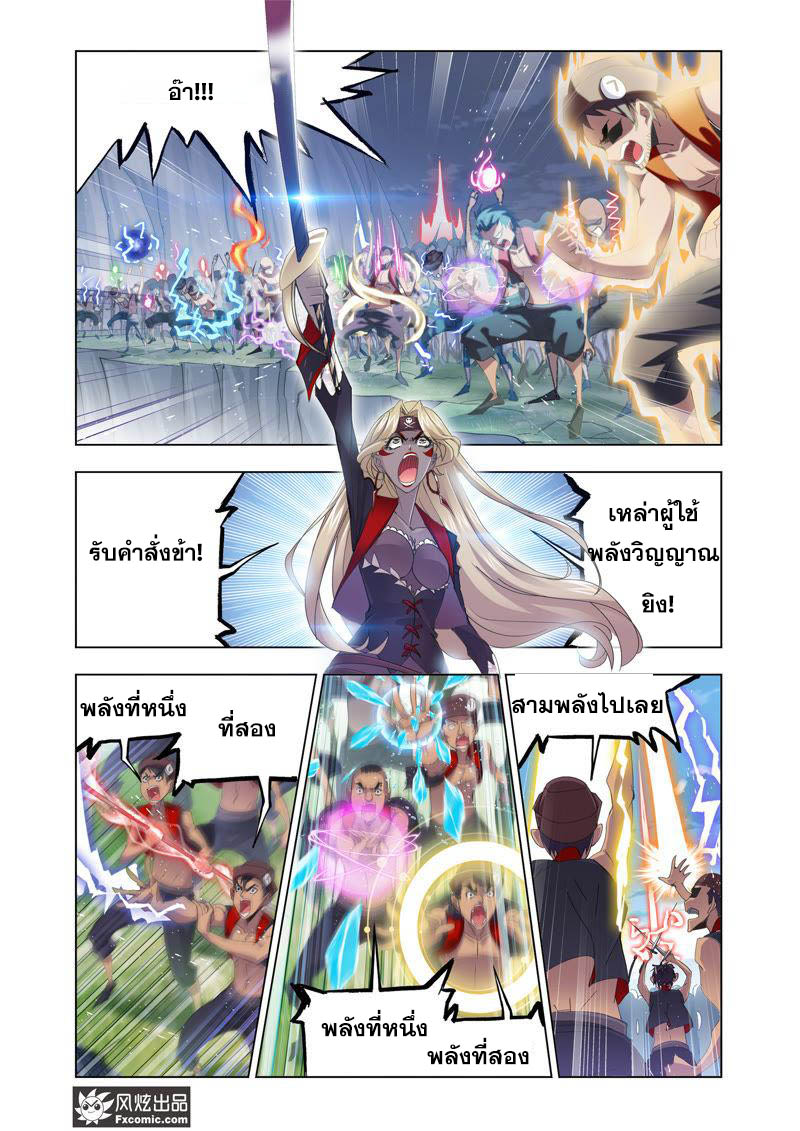 อ่านการ์ตูน Douluo Dalu