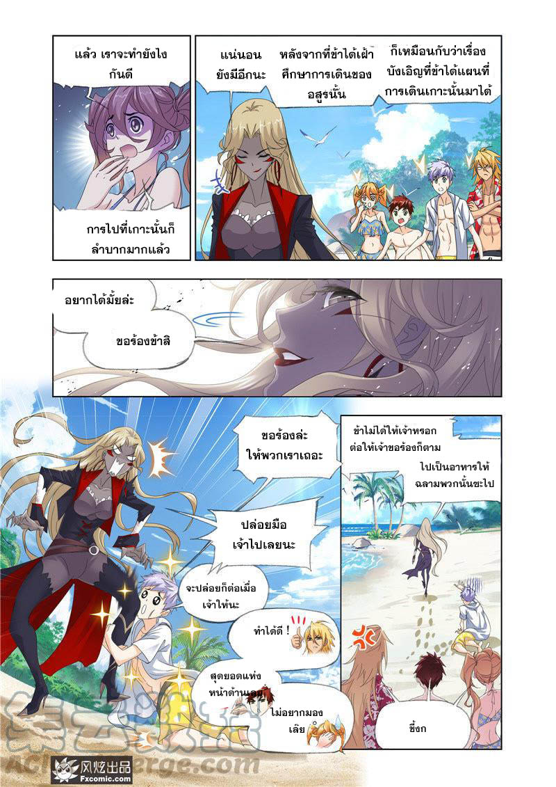 อ่านการ์ตูน Douluo Dalu