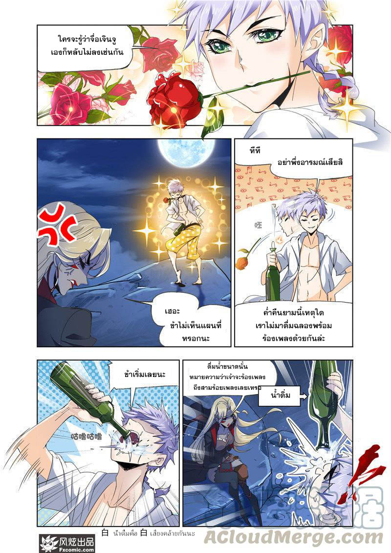 อ่านการ์ตูน Douluo Dalu