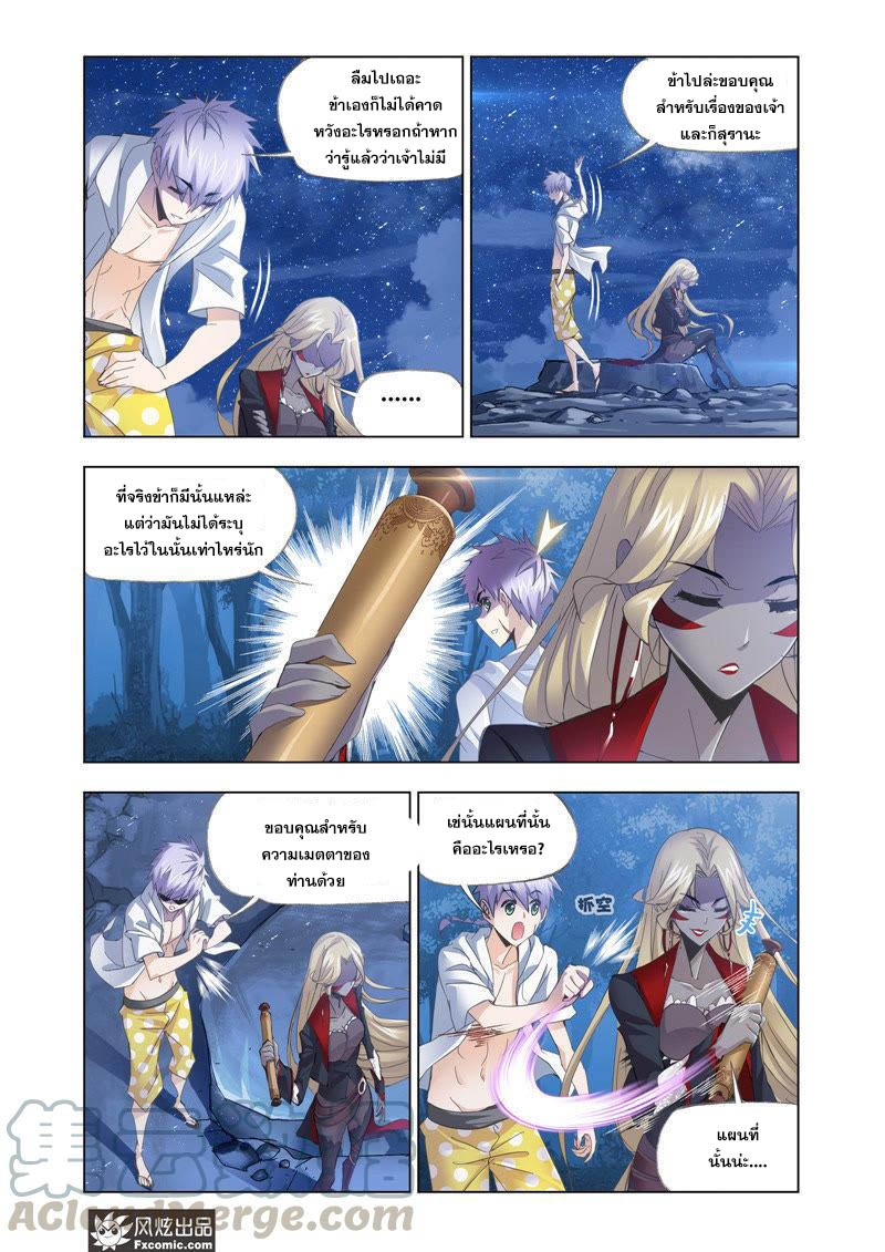 อ่านการ์ตูน Douluo Dalu