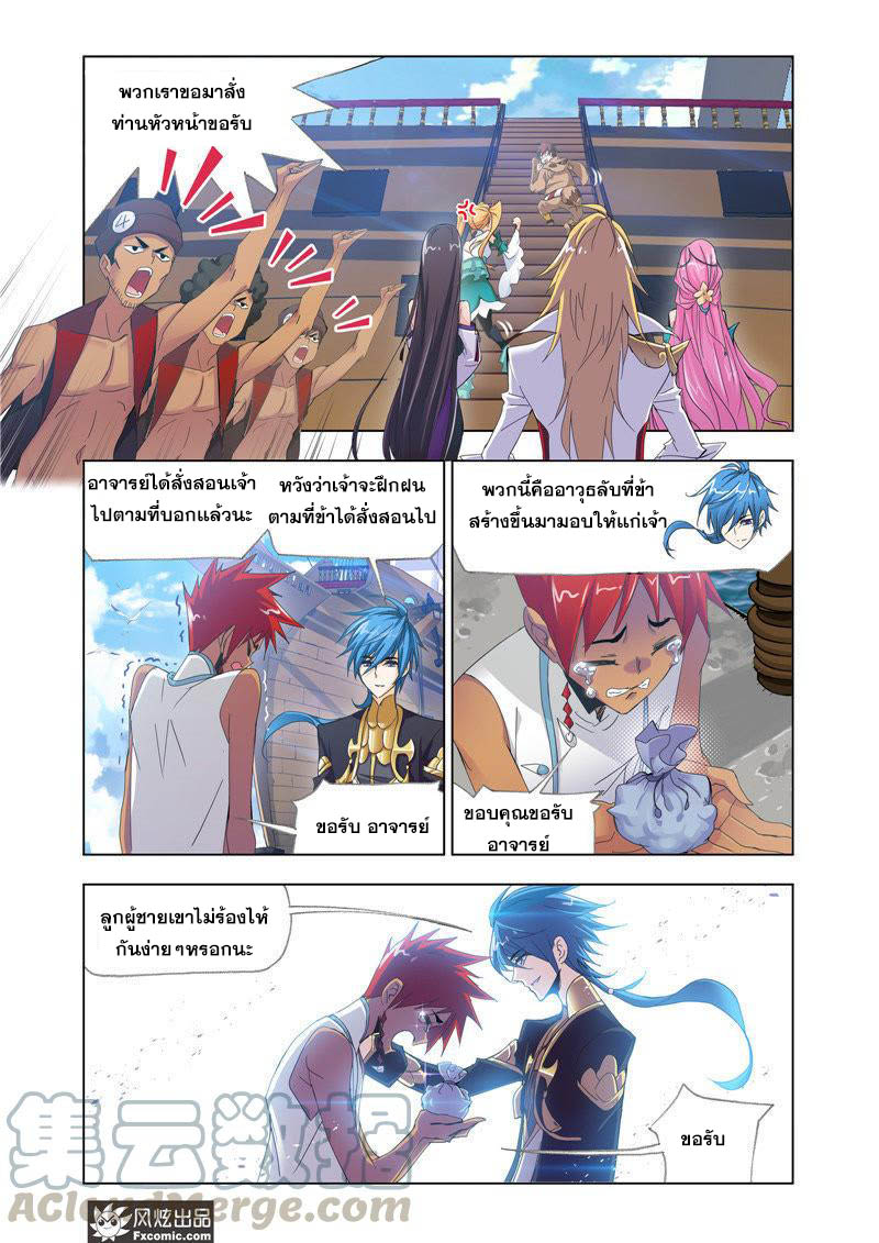 อ่านการ์ตูน Douluo Dalu