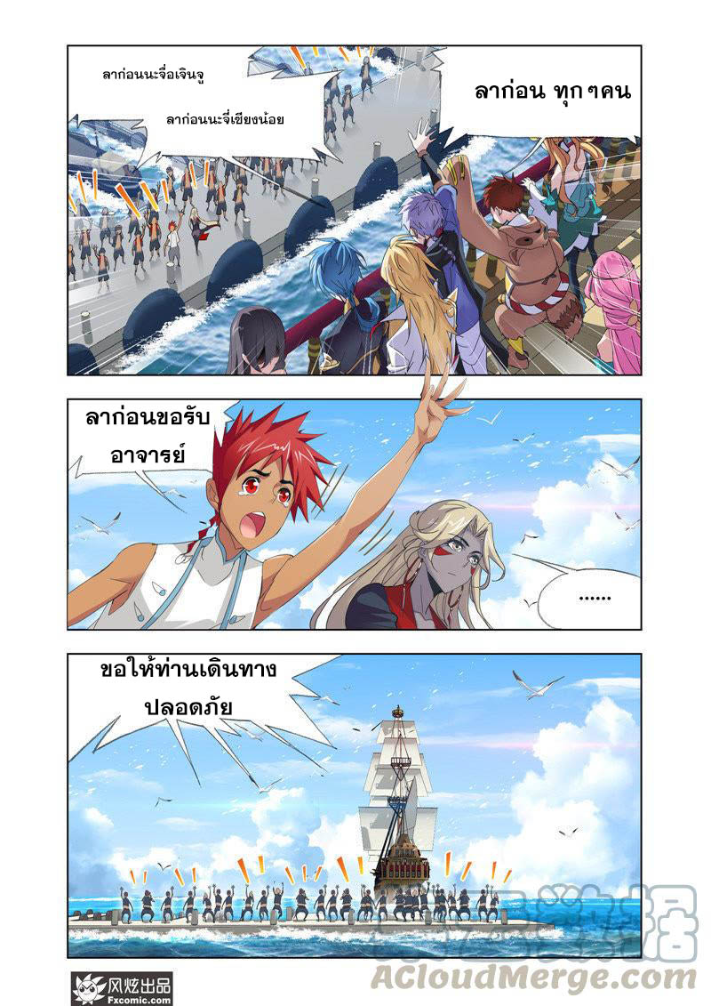 อ่านการ์ตูน Douluo Dalu