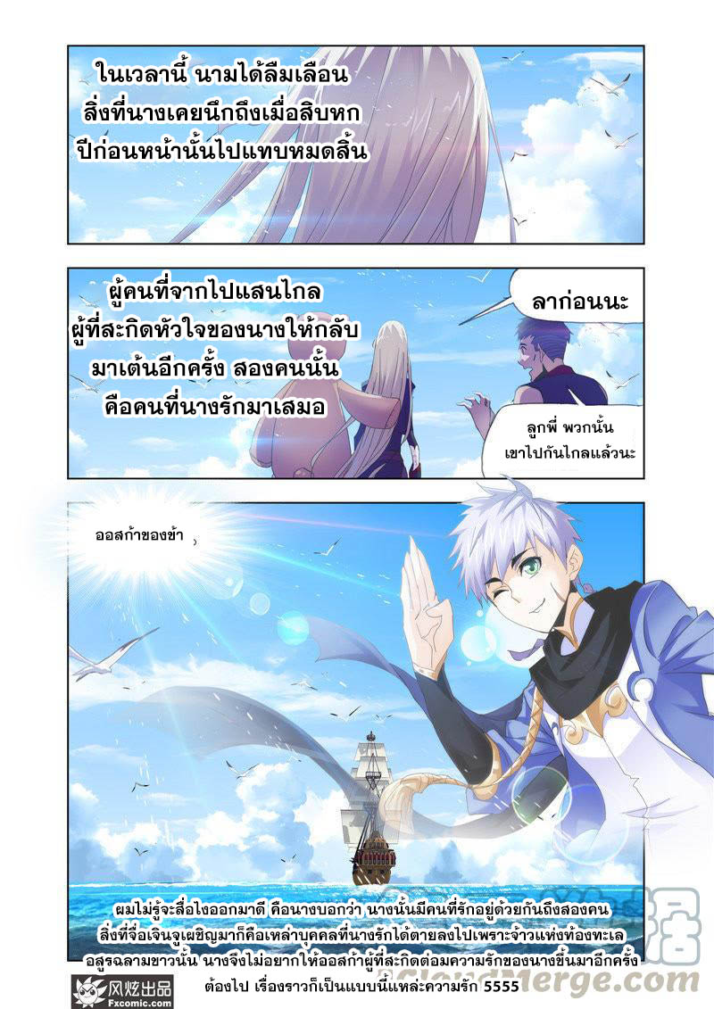 อ่านการ์ตูน Douluo Dalu