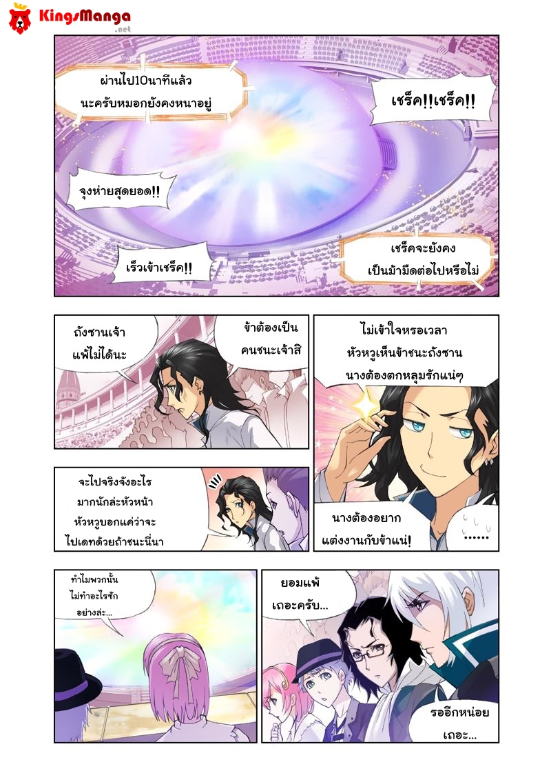 อ่านการ์ตูน Douluo Dalu