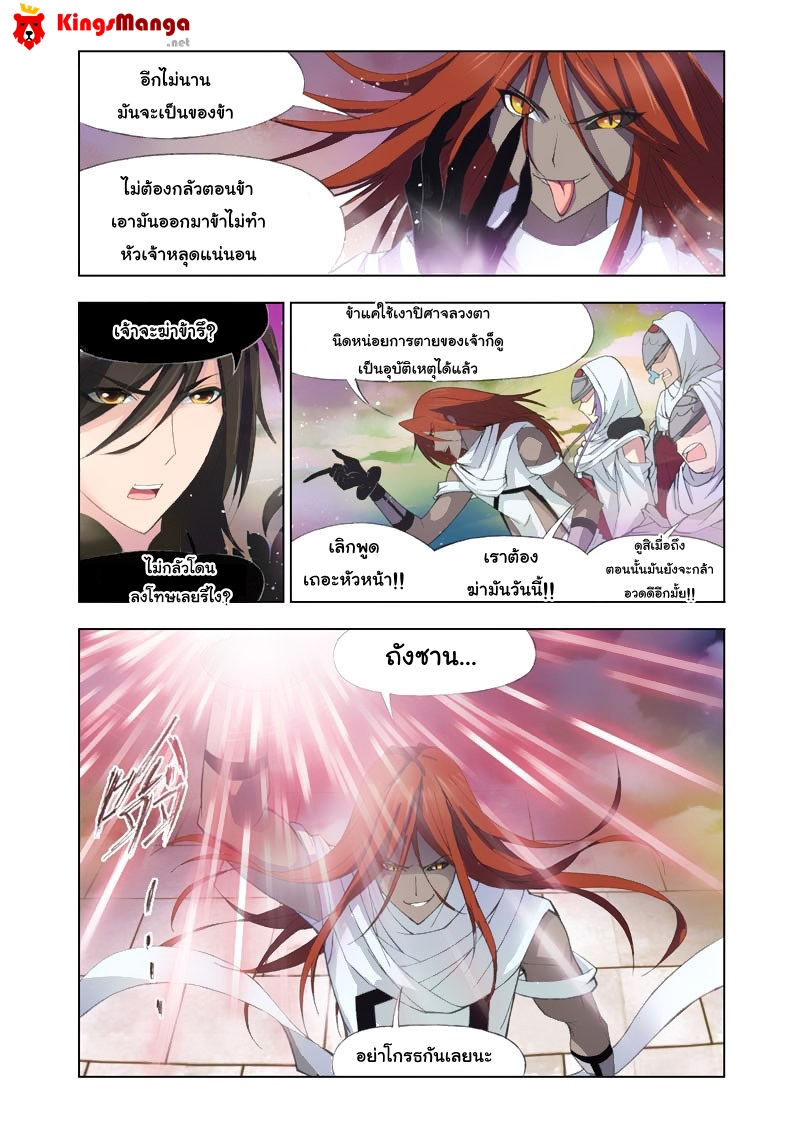 อ่านการ์ตูน Douluo Dalu