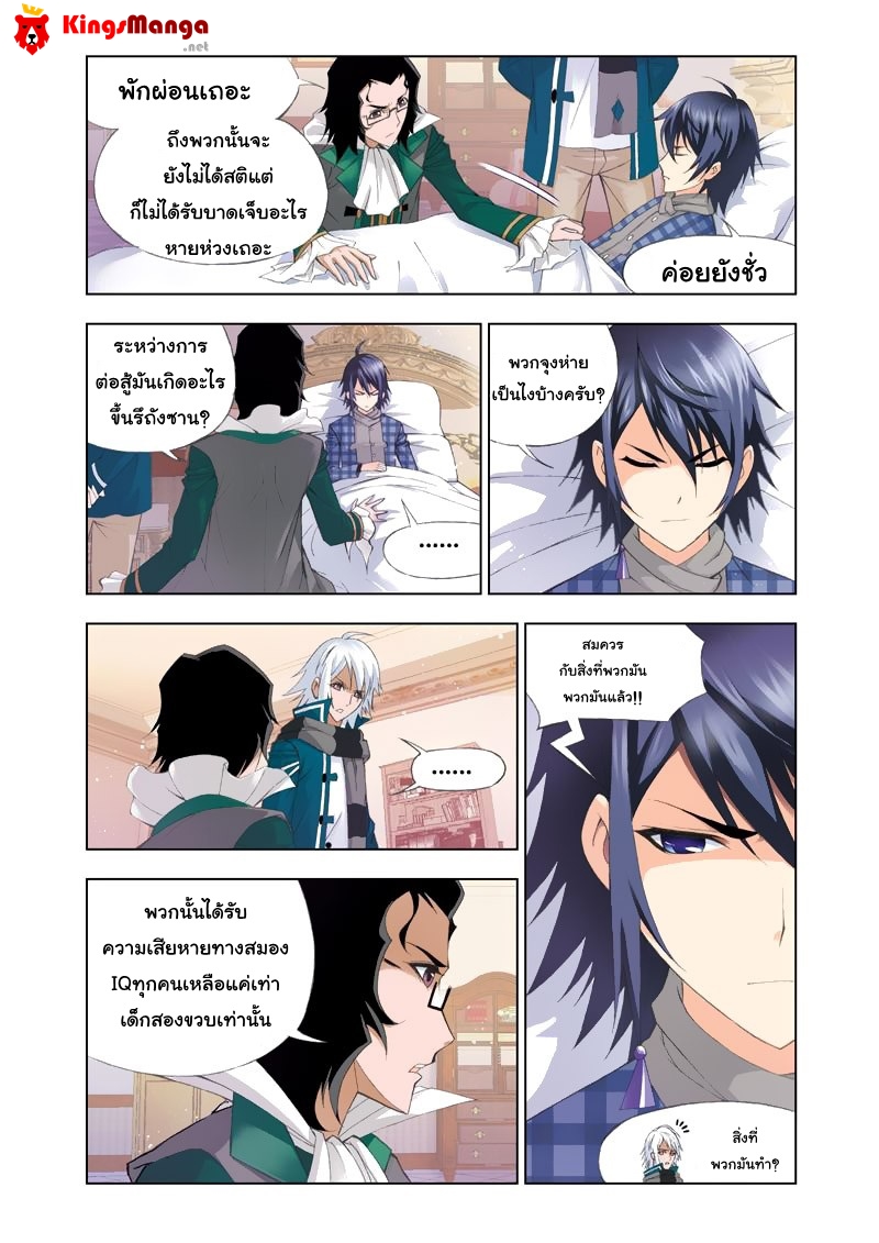 อ่านการ์ตูน Douluo Dalu