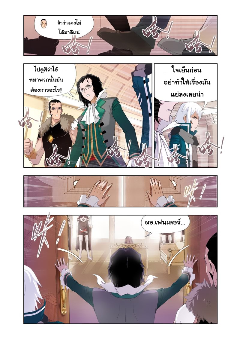 อ่านการ์ตูน Douluo Dalu