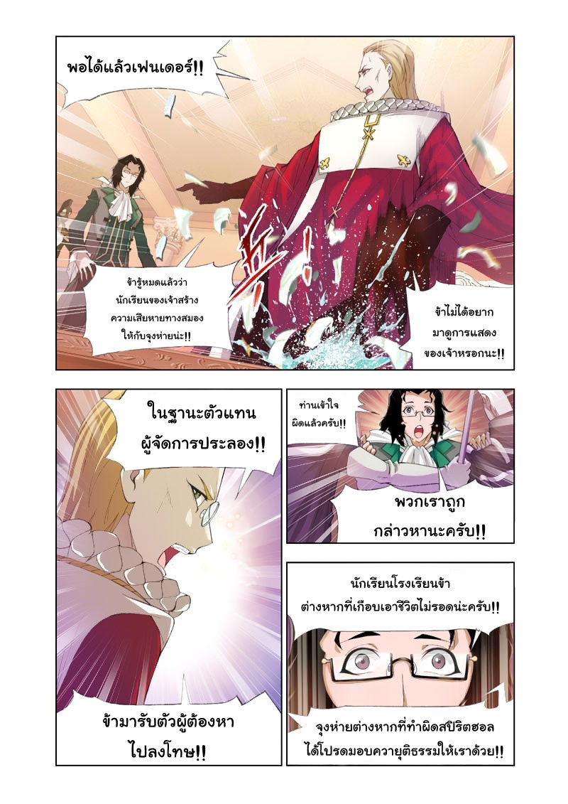 อ่านการ์ตูน Douluo Dalu