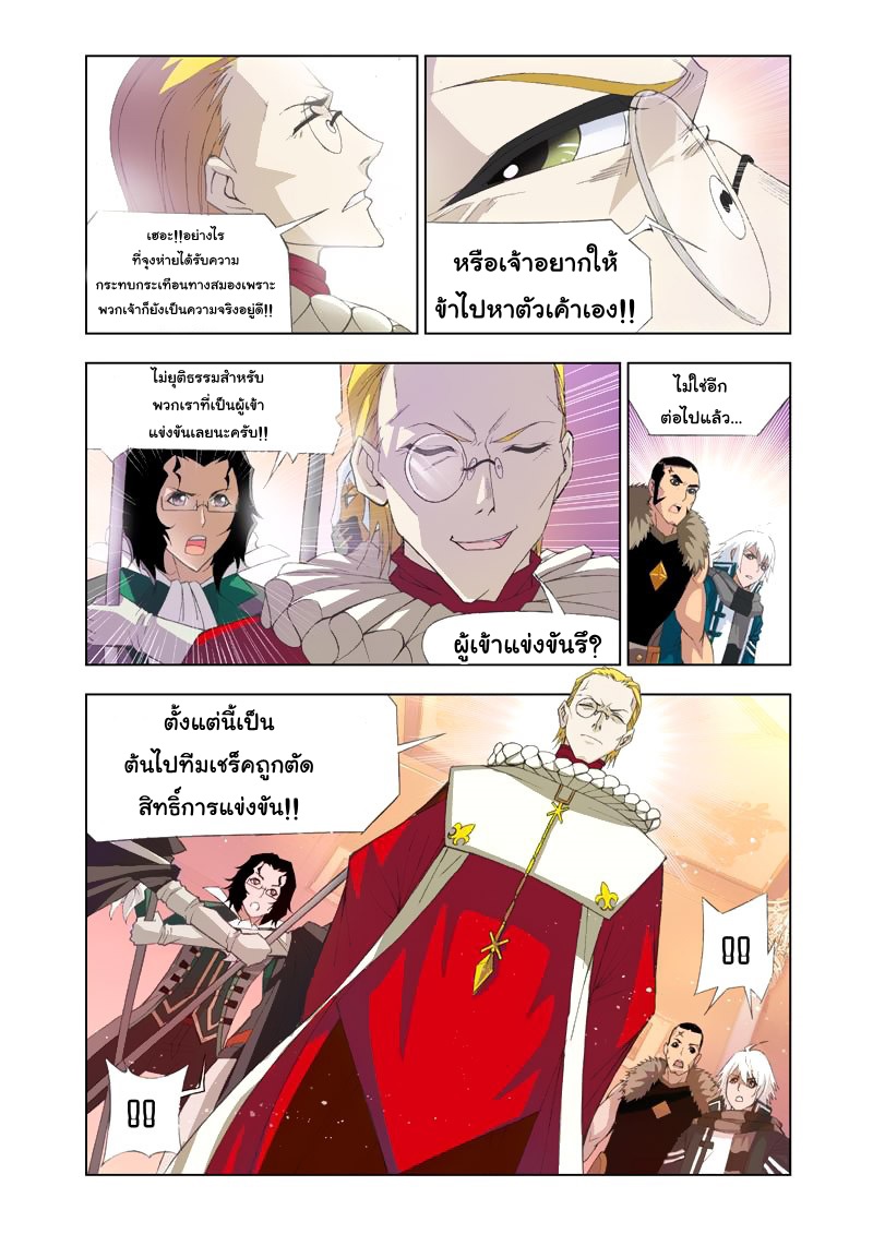 อ่านการ์ตูน Douluo Dalu