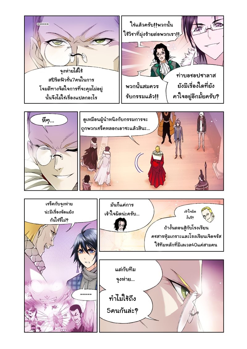 อ่านการ์ตูน Douluo Dalu