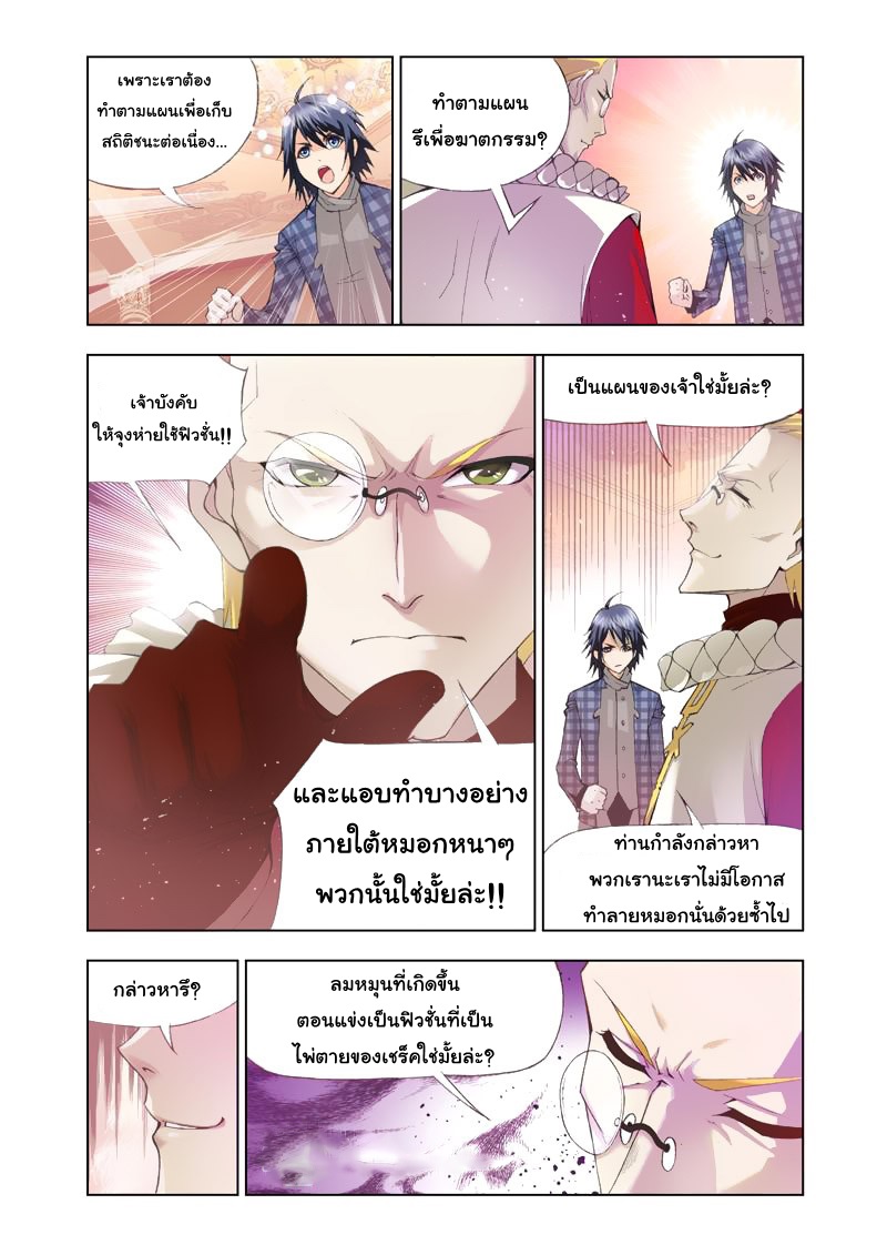 อ่านการ์ตูน Douluo Dalu