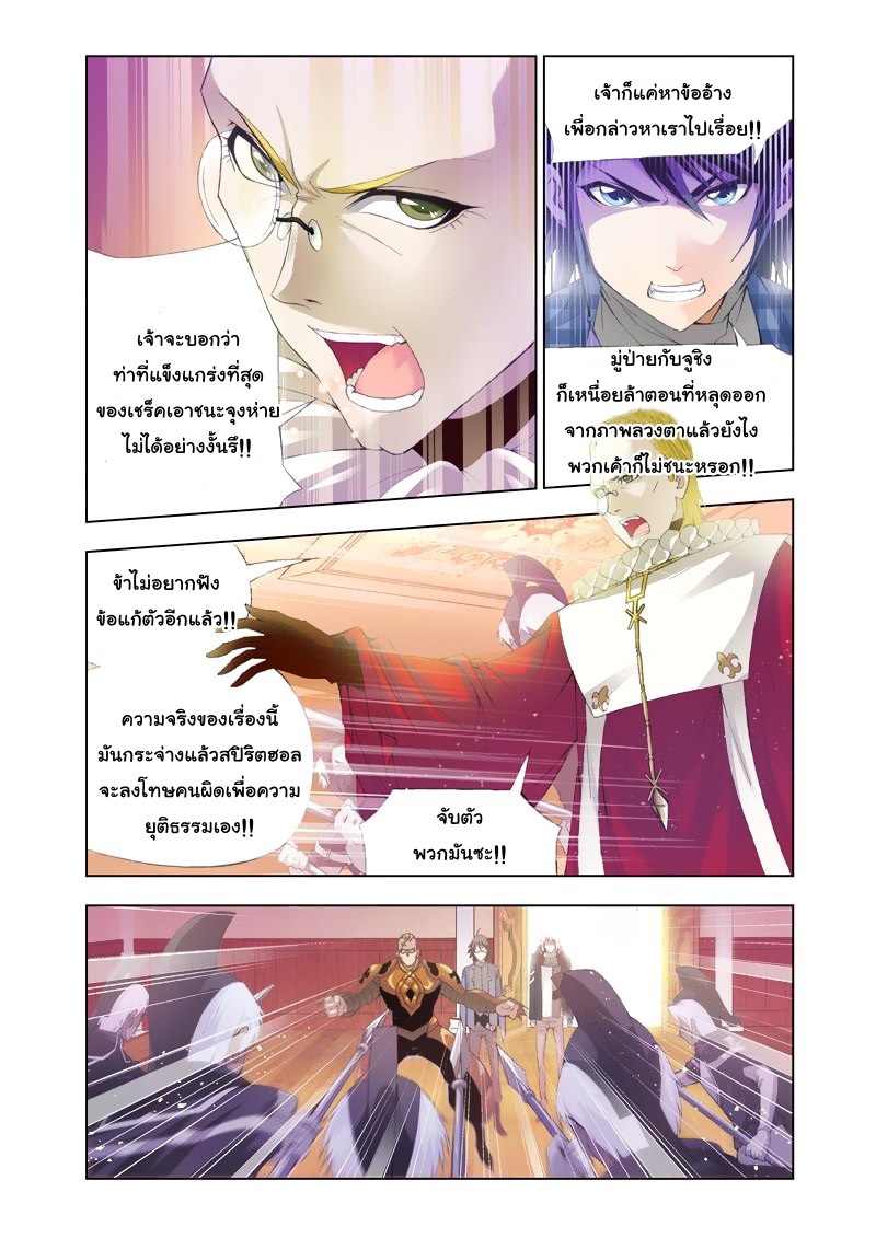 อ่านการ์ตูน Douluo Dalu