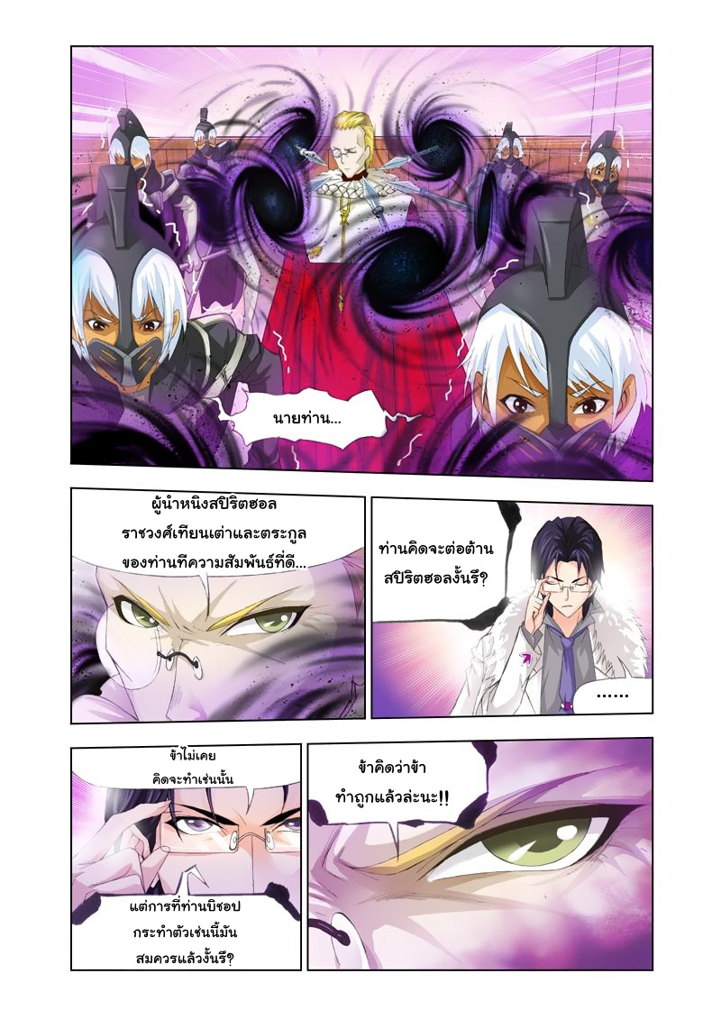 อ่านการ์ตูน Douluo Dalu