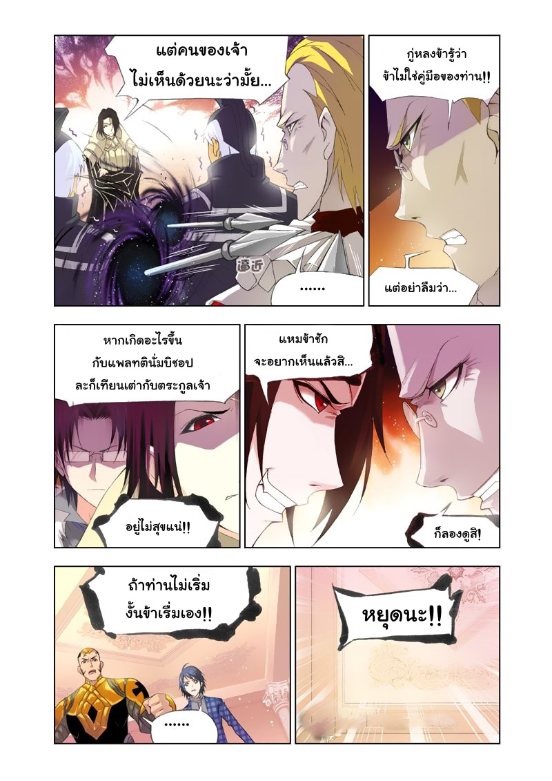 อ่านการ์ตูน Douluo Dalu