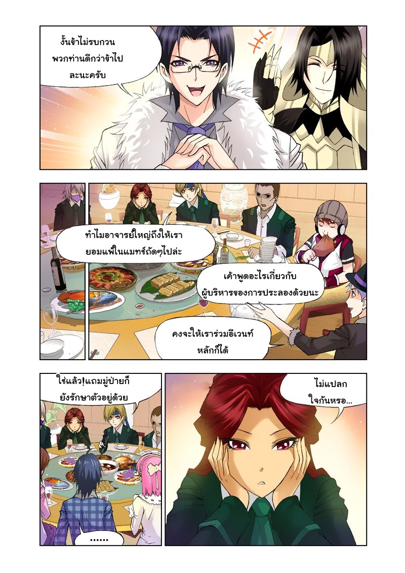 อ่านการ์ตูน Douluo Dalu