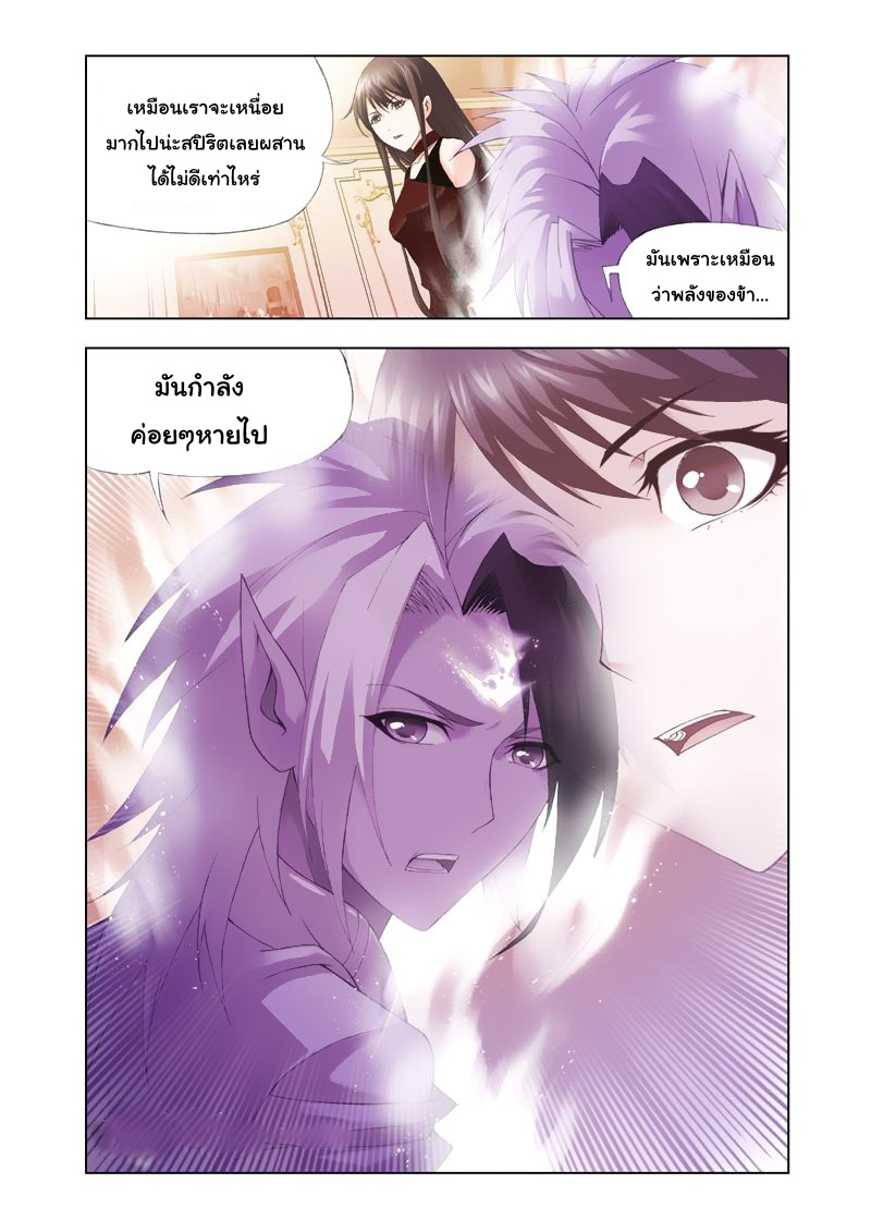 อ่านการ์ตูน Douluo Dalu