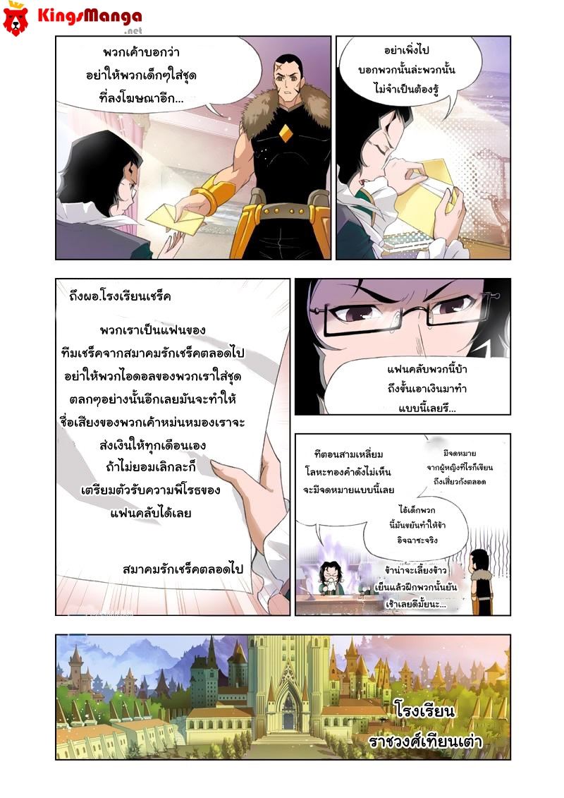 อ่านการ์ตูน Douluo Dalu