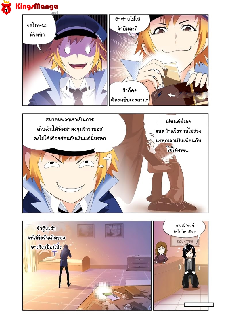 อ่านการ์ตูน Douluo Dalu