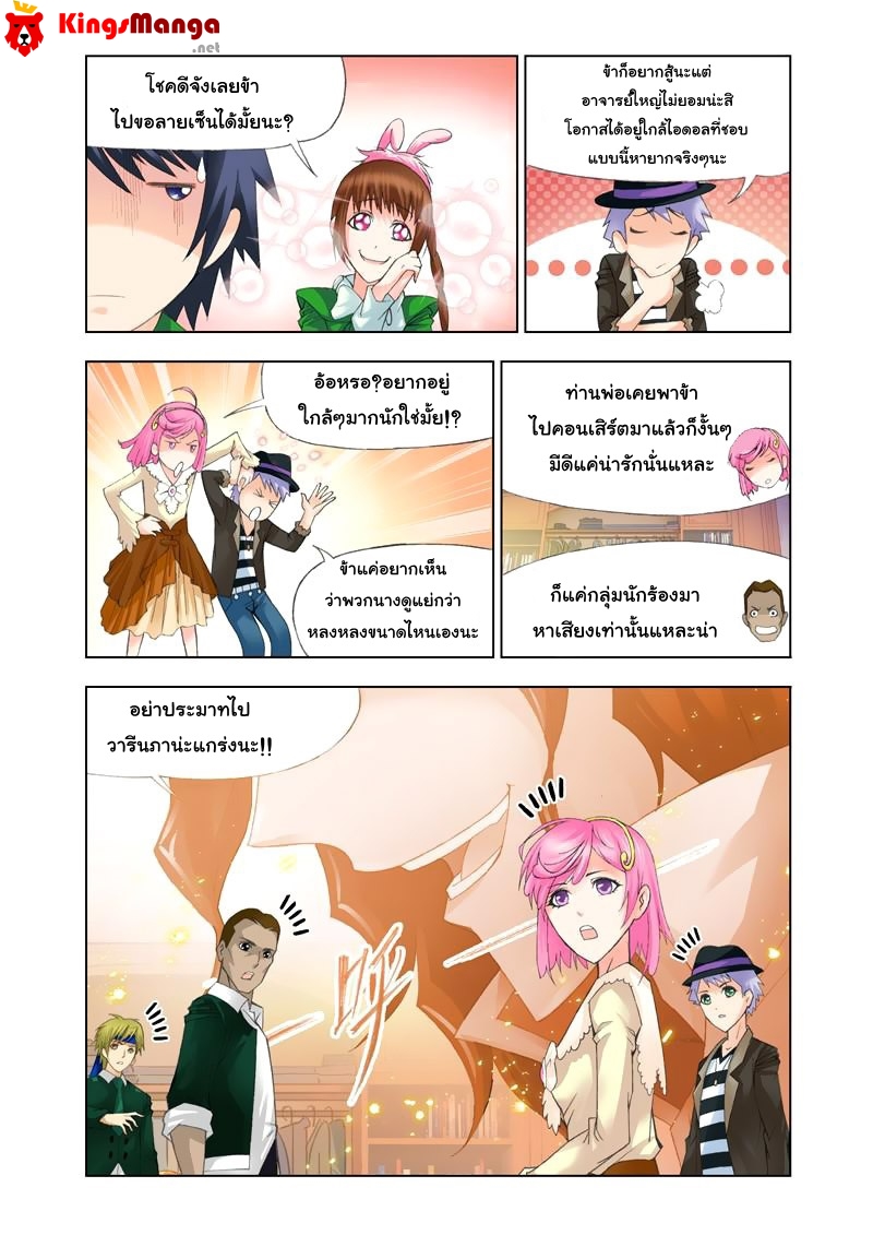 อ่านการ์ตูน Douluo Dalu