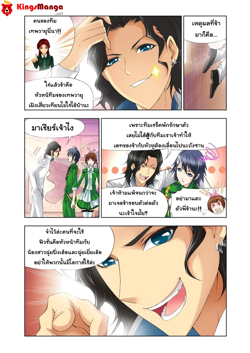 อ่านการ์ตูน Douluo Dalu