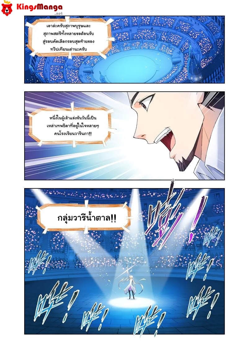 อ่านการ์ตูน Douluo Dalu