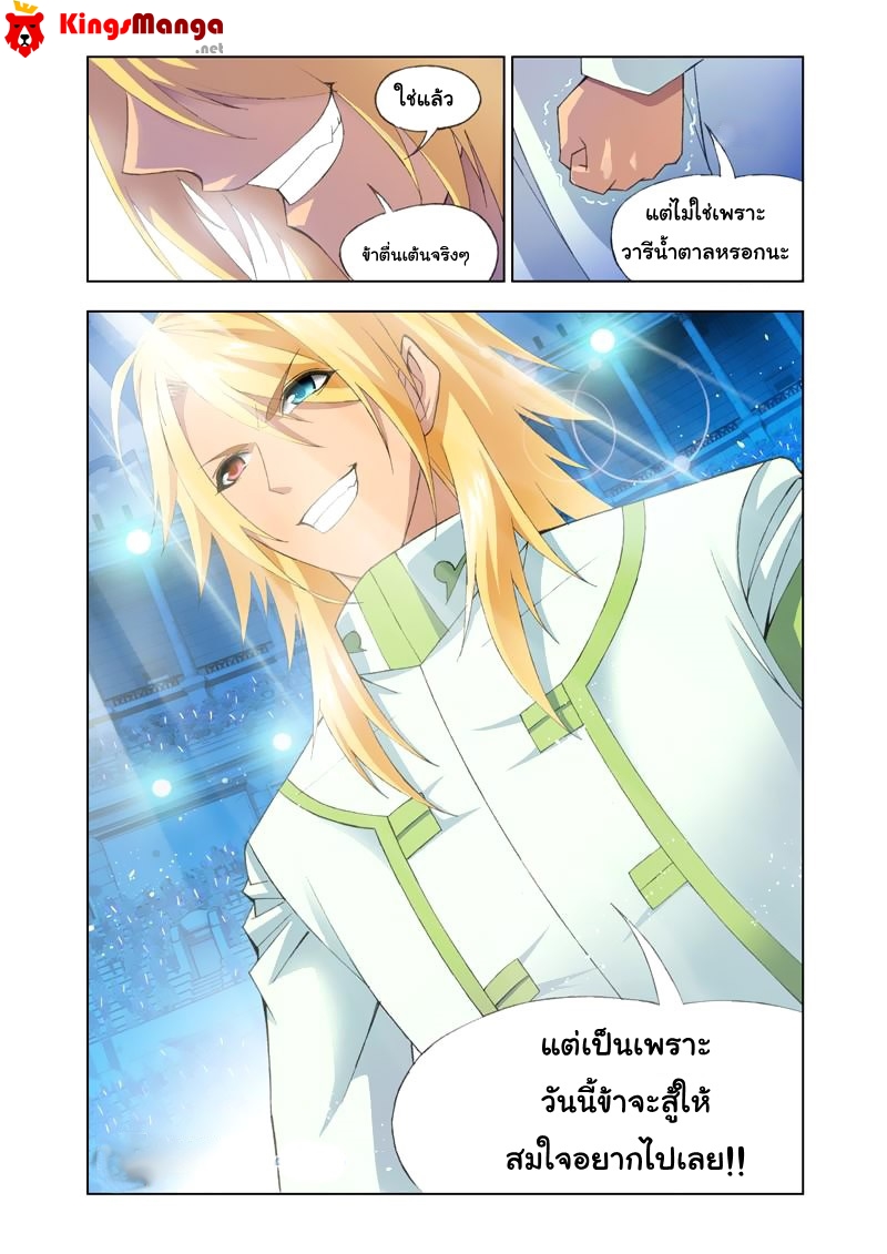 อ่านการ์ตูน Douluo Dalu