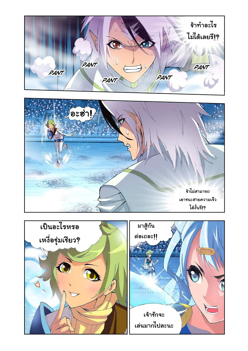 อ่านการ์ตูน Douluo Dalu