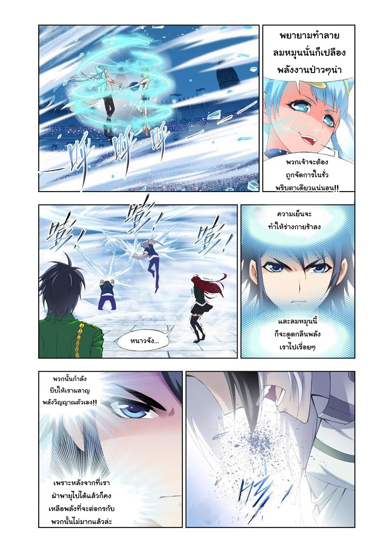 อ่านการ์ตูน Douluo Dalu