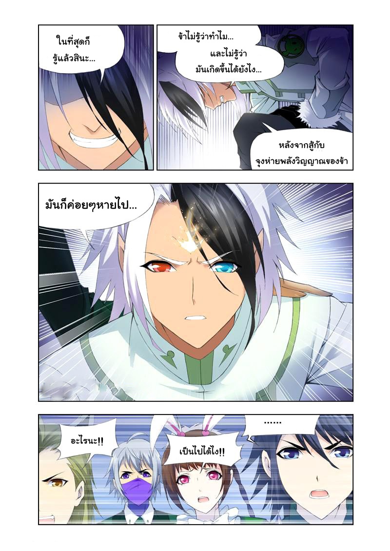 อ่านการ์ตูน Douluo Dalu