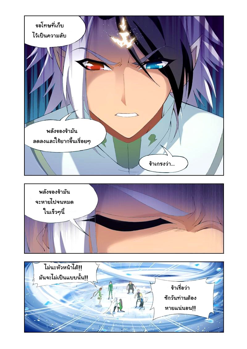 อ่านการ์ตูน Douluo Dalu