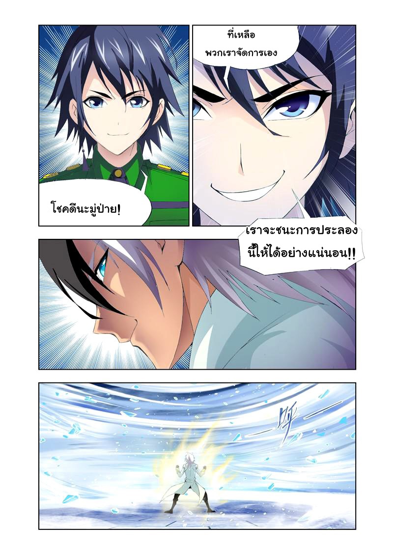 อ่านการ์ตูน Douluo Dalu