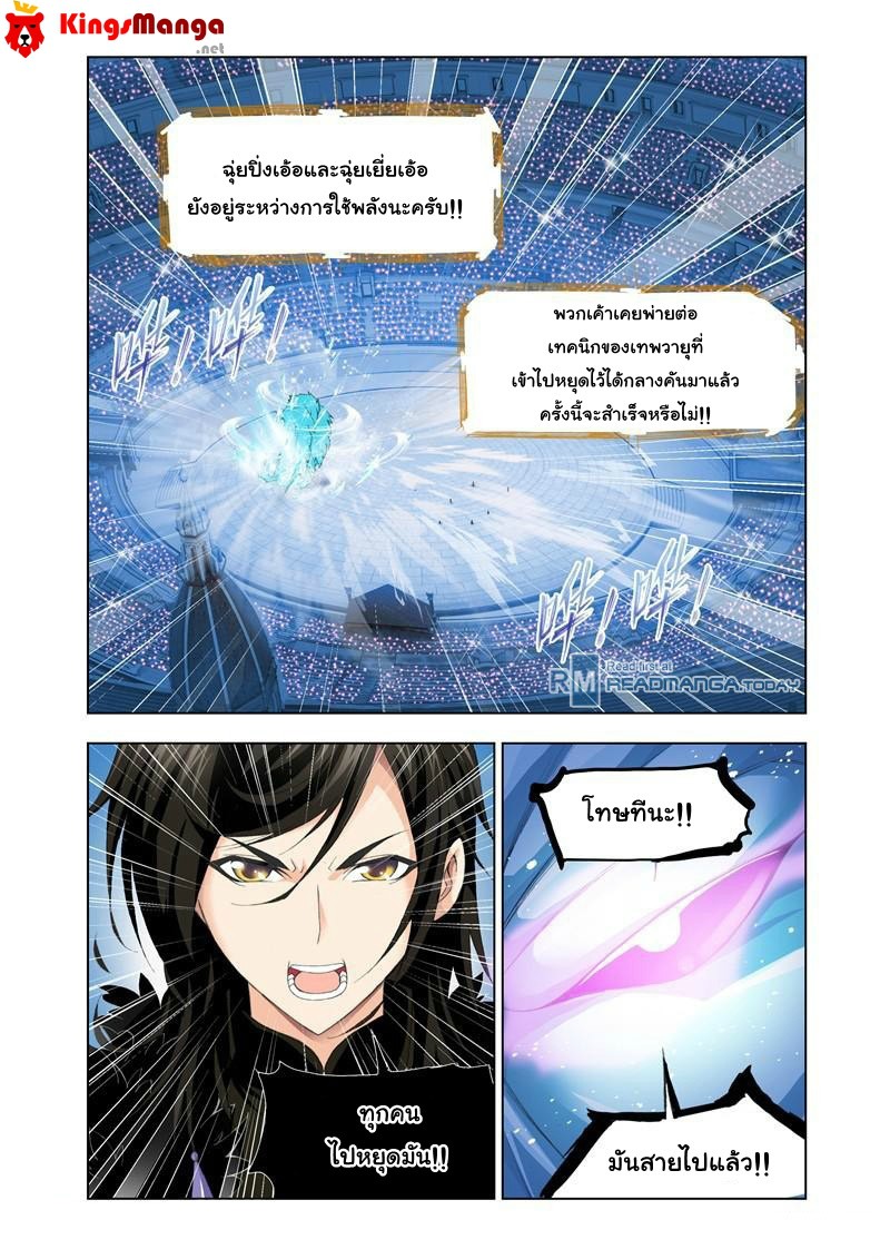 อ่านการ์ตูน Douluo Dalu