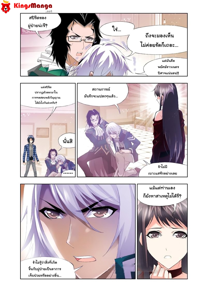 อ่านการ์ตูน Douluo Dalu