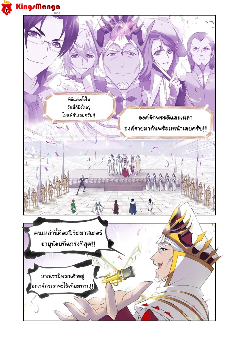 อ่านการ์ตูน Douluo Dalu