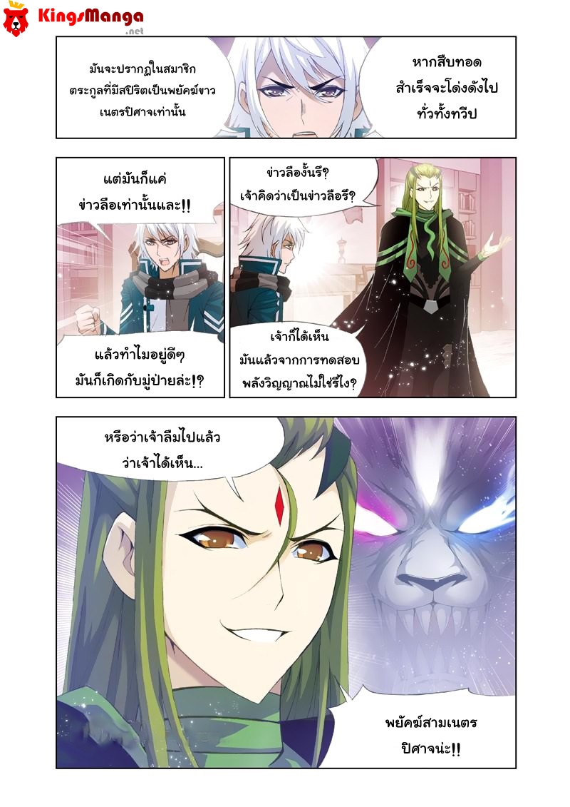 อ่านการ์ตูน Douluo Dalu