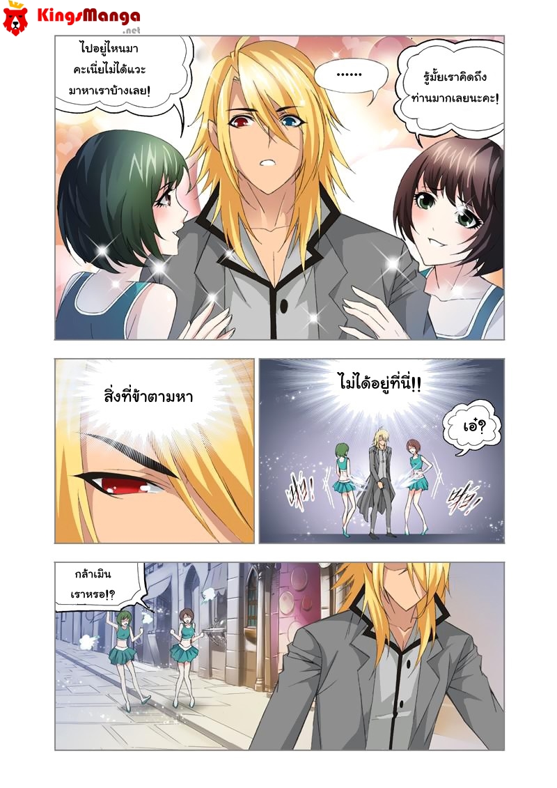 อ่านการ์ตูน Douluo Dalu